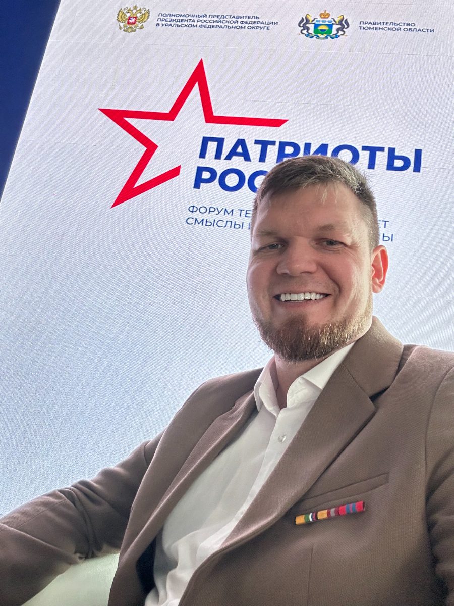Максим Страхов на конференции