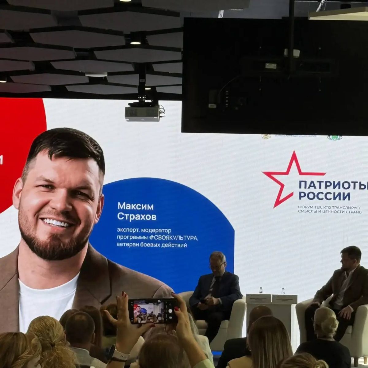 Максим Страхов на выступлении
